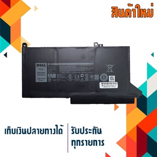 แบตเตอรี่ Dell battery เกรด Original 42Wh สำหรับรุ่น Latitude 7280 7290 7390 7490 7480 E7280 E7380 E7480 , # DJ1J0