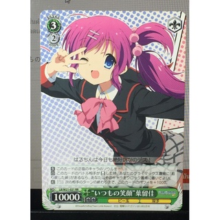 (Weiss Schwarz) "Normal Smile" Haruka / “いつもの笑顔”葉留佳 LB/W21-021 RR