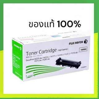 FujiXerox CT202877 รุ่นหมึกเยอะ 3000 แผ่น ของแท้