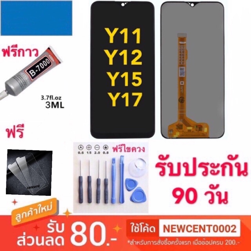 จองานแท้VIVO Y12S​ Y20 Y11 Y12 Y15 Y17 LCD Display หน้าจอ+ทัช vivo y20 y12s จอแท้ vivo จองานมีคุณภาพ