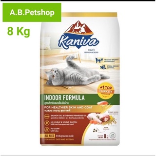 Kaniva Indoor 8 kg Cat Food Turkey Salmon and Rice สูตรเนื้อไก่งวง ปลาแซลมอน ขนาด 8 kg