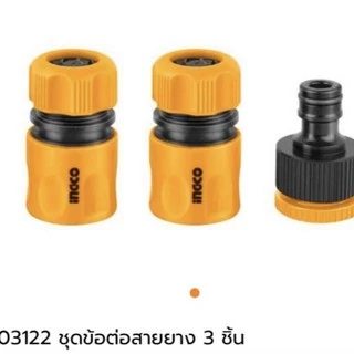 INGCO ชุดข้อต่อสายยางน้ำ1/2นิ้ว3ชิ้น รุ่น HHCS03122