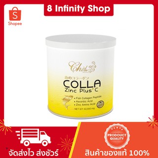 คอลล่าซิงค์ พลัส ซี Colla Zinc Plus C อลลาเจนพรีเมี่ยมแท้ 100%