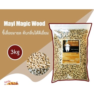 ขี้เลื่อยมายล ขนาด 3 kg ช่วยดูดซับฉี่ และกลิ่นได้ดีเยี่ยม
