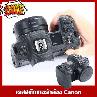 สติ๊กเกอร์กันรอยกล้อง เคสกล้อง Canon RP R 90D 80D 6DII M6II 5D3 5D4