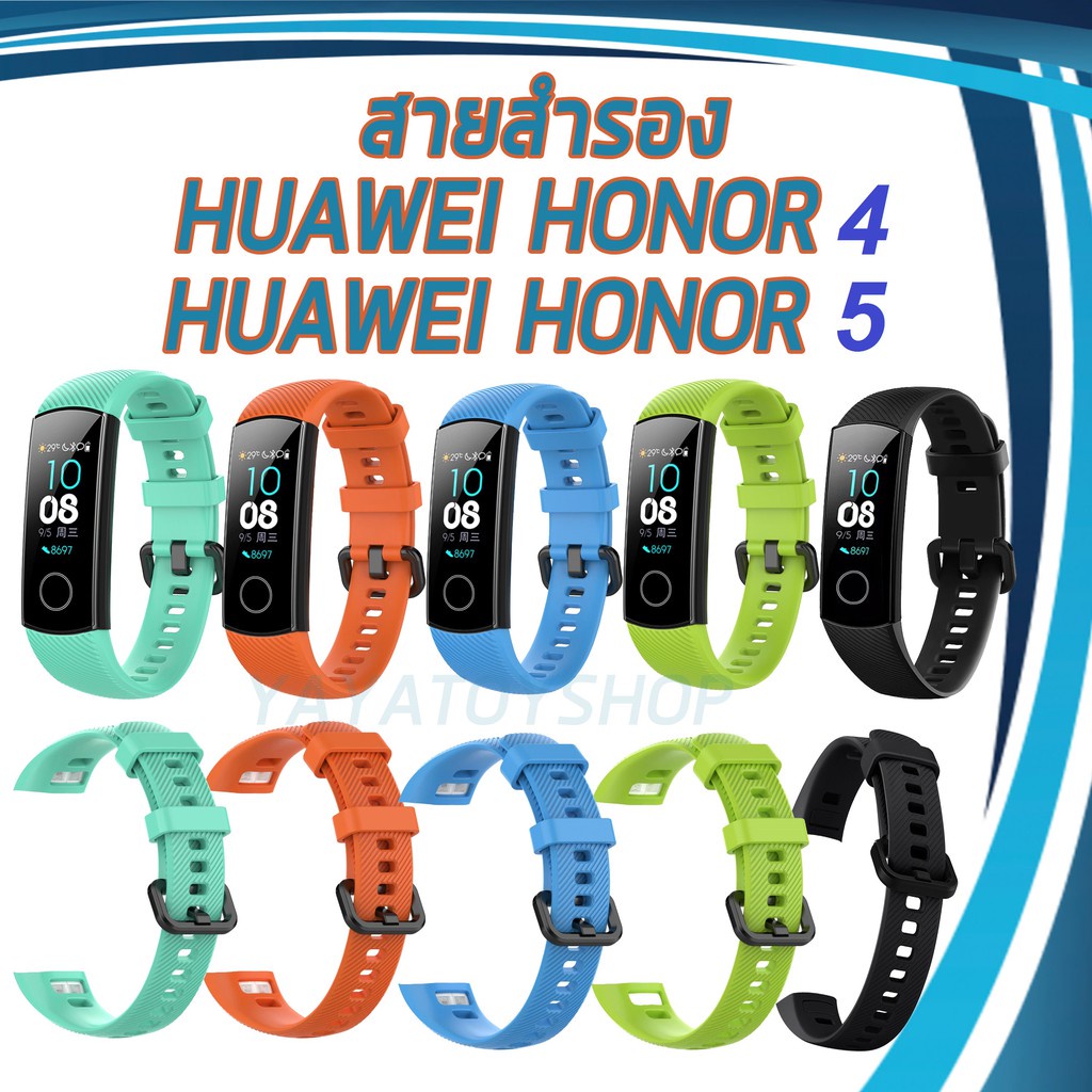 นาฬิกาคู่ สมาร์ทวอช (พร้อมส่ง) Huawei Honor Band 4 Band 5 สายนาฬิกา สายสำรอง อุปกรณ์นาฬิกา นาฬิกา สายซิลืโคน