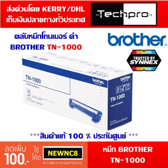 Brother Toner Tn 1000 ตล บผงหม กโทนเนอร แท Techpro Co Th Thaipick