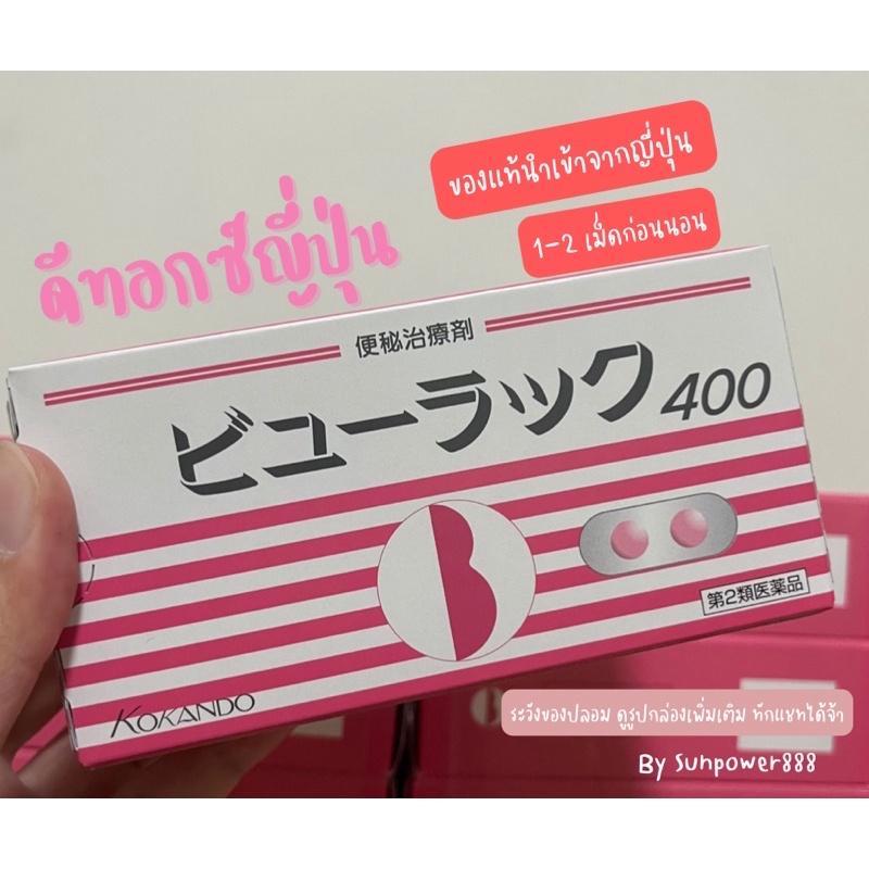 พร้อมส่ง Belfresh Biopharm เบลเฟช เม็ดมิ้นท์ แบบแผง - hc6395 - ThaiPick