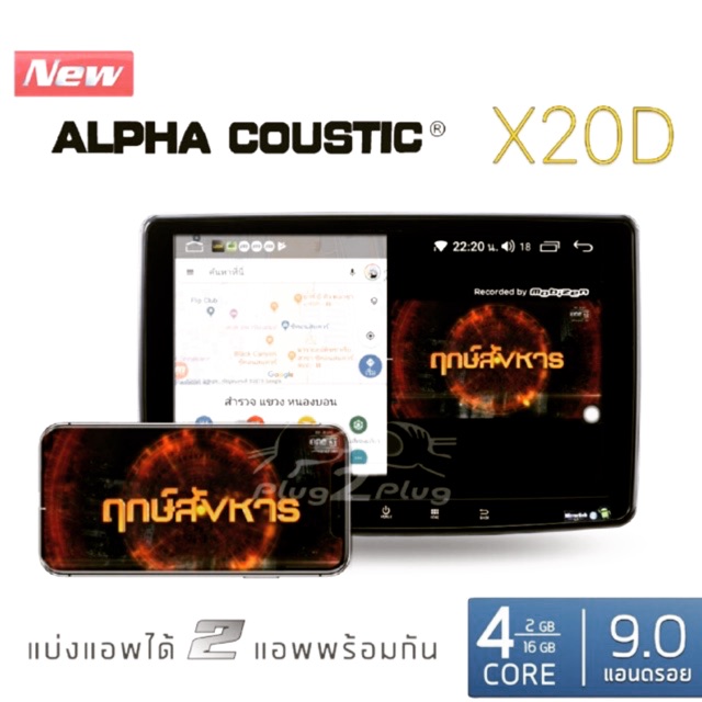 Alpha Coustic X20D DVD