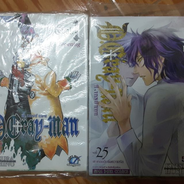 D Gray Man เล ม 1 25 Shopee Thailand