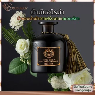 ก้านไม้หอมปรับอากาศ ก้านน้ำหอม น้ำหอมอโรม่า น้ำมันหอมระเหย ขวดใหญ่สุดคุ้ม หอมผ่อนคลาย50มล มี 6 กลิ่น
