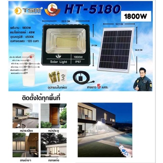 ไฟโซล่า ไฟสปอตไลท์ กันน้ำ ไฟSolar Cell 1800W ใช้พลังงานแสงอาทิตย์ โซลาเซลล์ ไฟถนนเซล