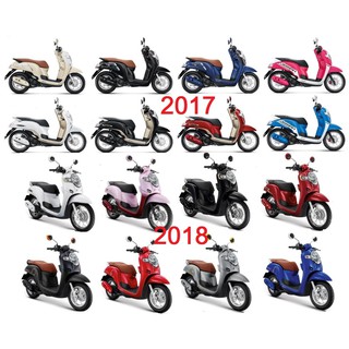 แท้100% ฝาข้าง ฝาครอบข้าง ฝาครอบท้าย Scoopy i ปี 2017-2018 เบิกศูนย์ HONDA เฟรม รถ เปลือกรถ ชุดสีScoopy i