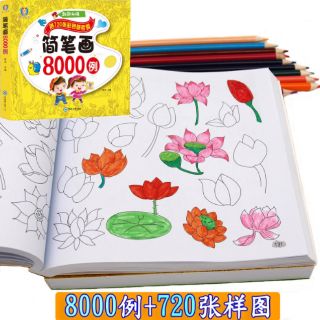 สมุดฝึกหัดวาดภาพระบายสี 8,000 รูป​