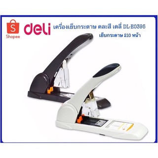 เครื่องเย็บกระดาษ คละสี เดลี่ DL-E0395 เครื่องเย็บ เครื่องเข้าเล่ม Deli เย็บกระดาษ 210 หน้า