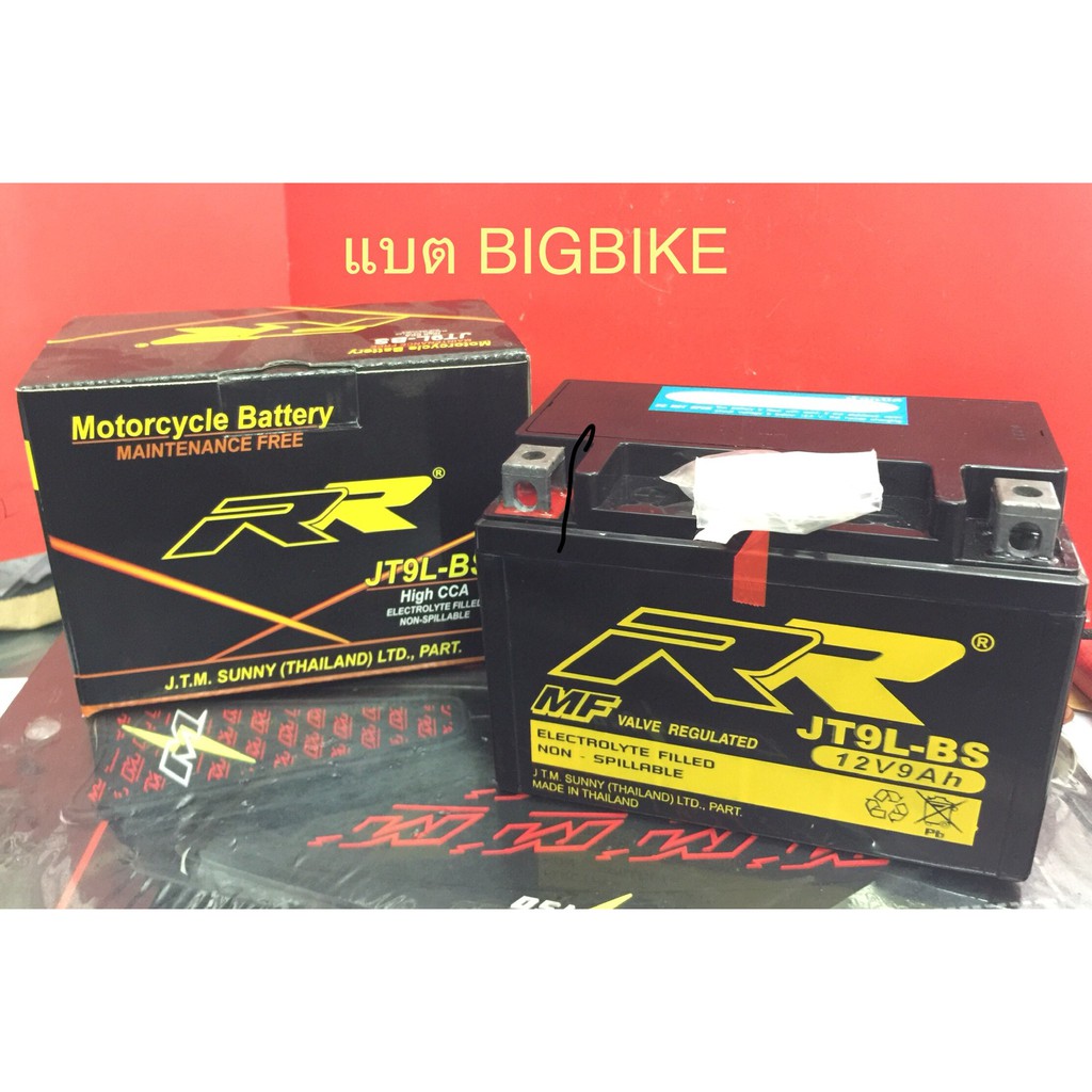 แบตแห้ง BIG BIKE YTX9 สำหรับCB400 super4และอีกหลายรุ่น 9แอมป์ 12V. ทรงเตี้ย ขนาด3.5*6*4.2 นิ้ว