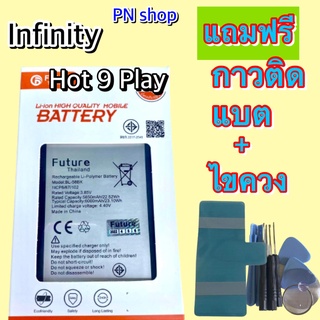 แบตเตอรี่ Infinx Hot9 Play  ของเเท้ แถมฟรี ชุดไขควง + กาวติดเเบต อะไหล่คุณภาพดี PN Shop