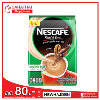 NESCAFE  BLEND &amp; BREW เนสกาแฟทรีอินวันเอสเปรสโซโรส  27 ซอง