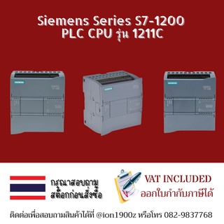 Siemens Series S7-1200 PLC CPU รุ่น 1211C