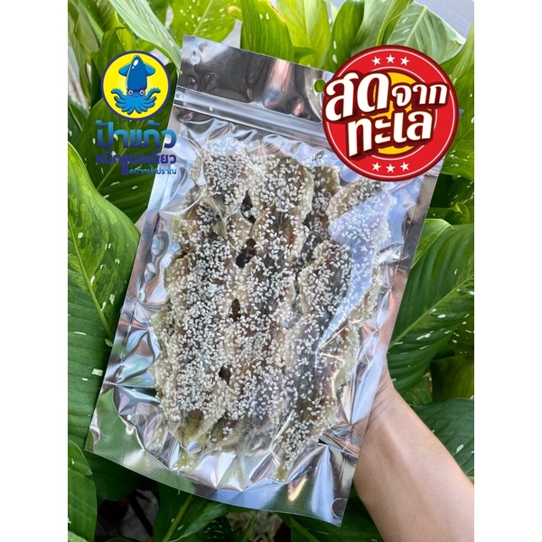 ปลาข้างเหลืองงา ปลากิมสั่วโรยงา ปลาหวาน เกรดเอ สดใหม่ทุกวัน รสชาติหวานๆเค็มๆ ปลาหวานงา