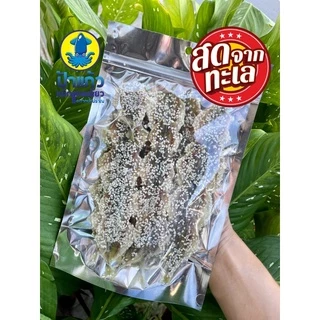 ปลาข้างเหลืองงา ปลากิมสั่วโรยงา ปลาหวานงา สดใหม่จากปากน้ำปราณ รสชาติหวานเค็มเล็กน้อย