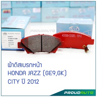 GSPEK ผ้าเบรกหน้า CITY , JAZZ (GE9,GK)  (G03017)