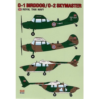 1/48 Decal for O-2 Sky Master , Siam scale รูปลอกสำหรับใช้กับ O-2 Skymaster ไม่ใช่โมเดลเครื่องบิน