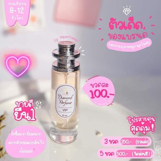 กลิ่นวีไอพี#ขายดีสุด#ของแท้ต้องขวดละ100บาท