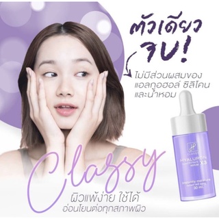 Classy Hyaluron Concentrate Serum X3ไฮยาคลาสซี่ เซรั่ม ไฮยารูลอนx3