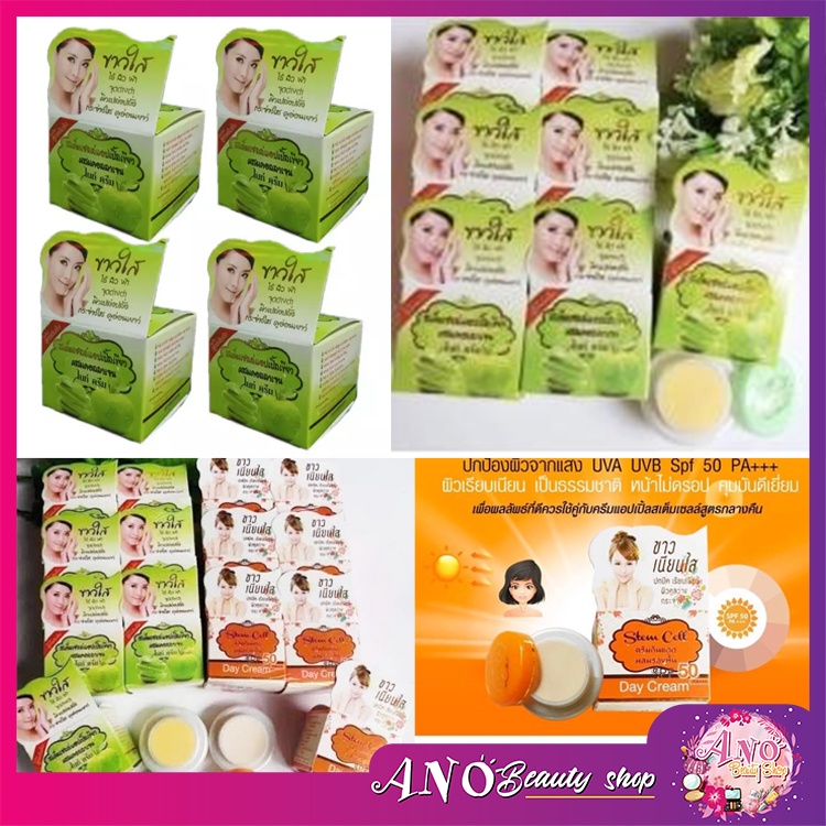 แท้ 🔥 ครีมสเต็มเซลล์ แอปเปิ้ล เขียวผสมคอลลาเจนไนท์ครีม apple stem cell cream
