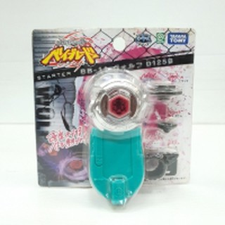 TAKARA TOMY Beyblade Metal Fight Wolf (Horoscope/Pre-Hybrid) BB-11 D125B with Shooter