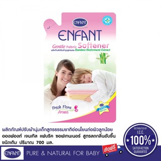 Enfant ผลิตภัณฑ์ปรับผ้านุ่ม Enfant Gentle fabric softener