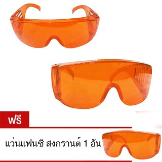 MOMMA 2 แถม 1 แว่นแฟนซี สงกรานต์ โปร่งแสง กันน้ำ กันฝุ่น กันลม กันแดด Dual Safety Glasses Songkran Festival (สีส้ม)