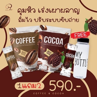 ส่งฟรี 🔥โปรซื้อ 1 แถม 2 🔥โกโก้ไนท์ +กาแฟไนท์ + แก้ว1ใบ ของแท้ คุมหิว ปรับระบบขับถ่าย หุ่นดีไว ไม่โทรม