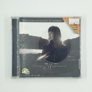 [SELL] Karaoke Saranya Songsermsawad คิดถึง ศรัณย่า (00682)(CD)(USED) ซีดีหนังและเพลง มือสอง !!