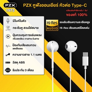 หูฟัง PZX หัวต่อ Type-C รุ่น SM222  หูฟังแบบครอบหู หูฟังแบบมีสาย หูฟังมีไมค์ หูฟังออนเอียร์ เสียงดี ทนทาน