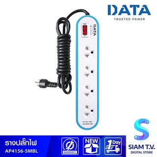 รางปลั๊กไฟ DATA รุ่น AP4156 5MBL ปลั๊กไฟ 4ช่อง 1สวิทช์ สายไฟยาว5เมตร สีฟ้า โดย สยามทีวี by Siam T.V.