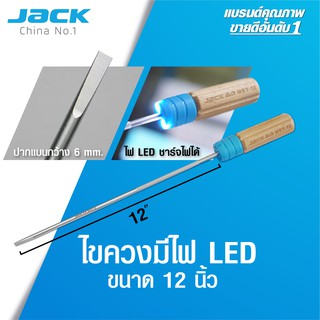 Jack ไขควง ปากแบน มีไฟ LED ขนาด 12 นิ้ว