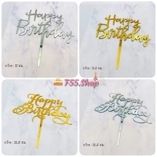 ป้ายอะคริลิค Happy birthday ป้ายแต่งเค้ก ป้ายHBD // 🛒สินค้าพร้อมส่งนะคะ🛒