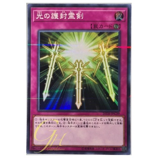 [20TH-JPC39] Spiritual Swords of Revealing Light (Super Parallel Rare)