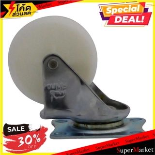 ลูกล้อไนลอน PANSIAM แป้นหมุน 2.5 นิ้ว ลูกล้อ PANSIAM NY 2.5" WH ROT. P. FURNITURE CASTER