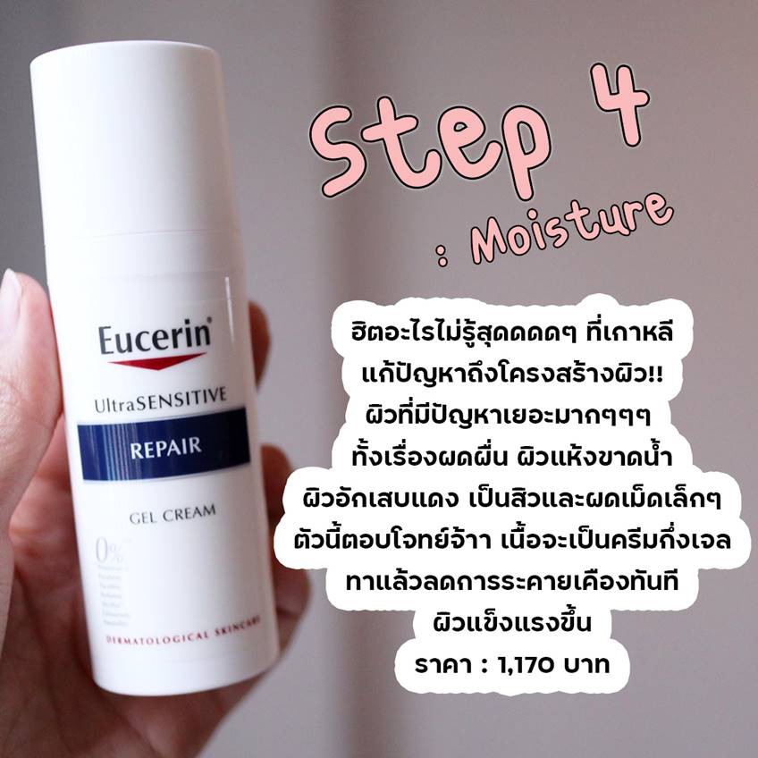 eucerin ultra sensitive repair cream