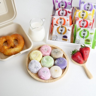 (⚡ รวมส่งเหลือ 22.- ใช้โค้ดหน้าร้าน 🥯  ) ไดฟูกุเเดรี่โด Daifuku 8 รสชาติ