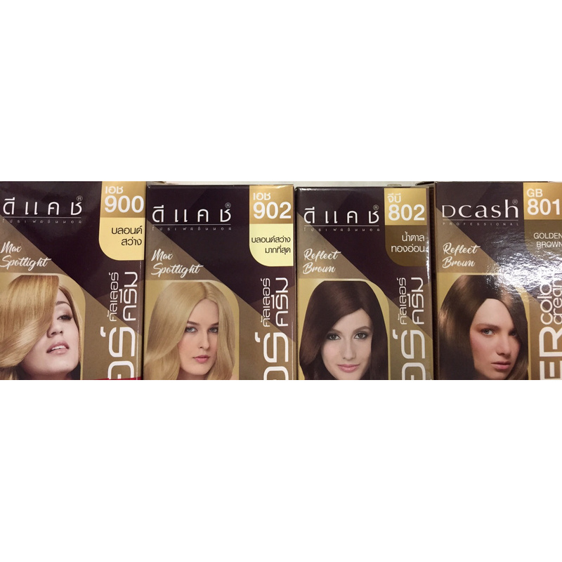 Dcash ยาย้อมผมดีแคช(H900-GB802)