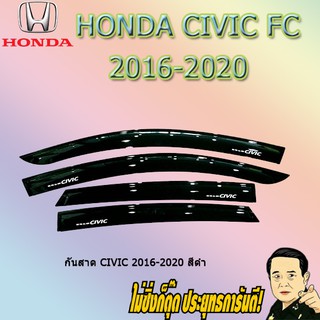 กันสาด/คิ้วกันสาด ฮอนด้า ซีวิค 2016-2020 Honda Civic 2016-2020 สีดำ