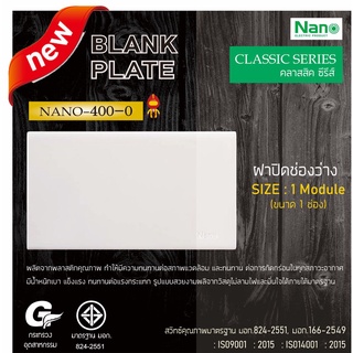 NANO ฝาพลาสติกปิดช่องว่าง  รุ่น NANO-400-0 สีขาว