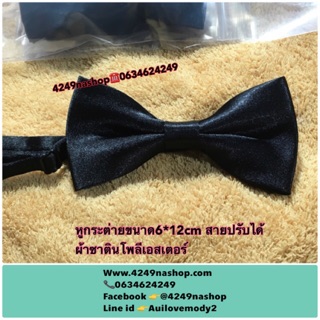 หูกระต่ายสีดำผู้ใหญ่ขนาด6*12cmสินค้าส่งไทย