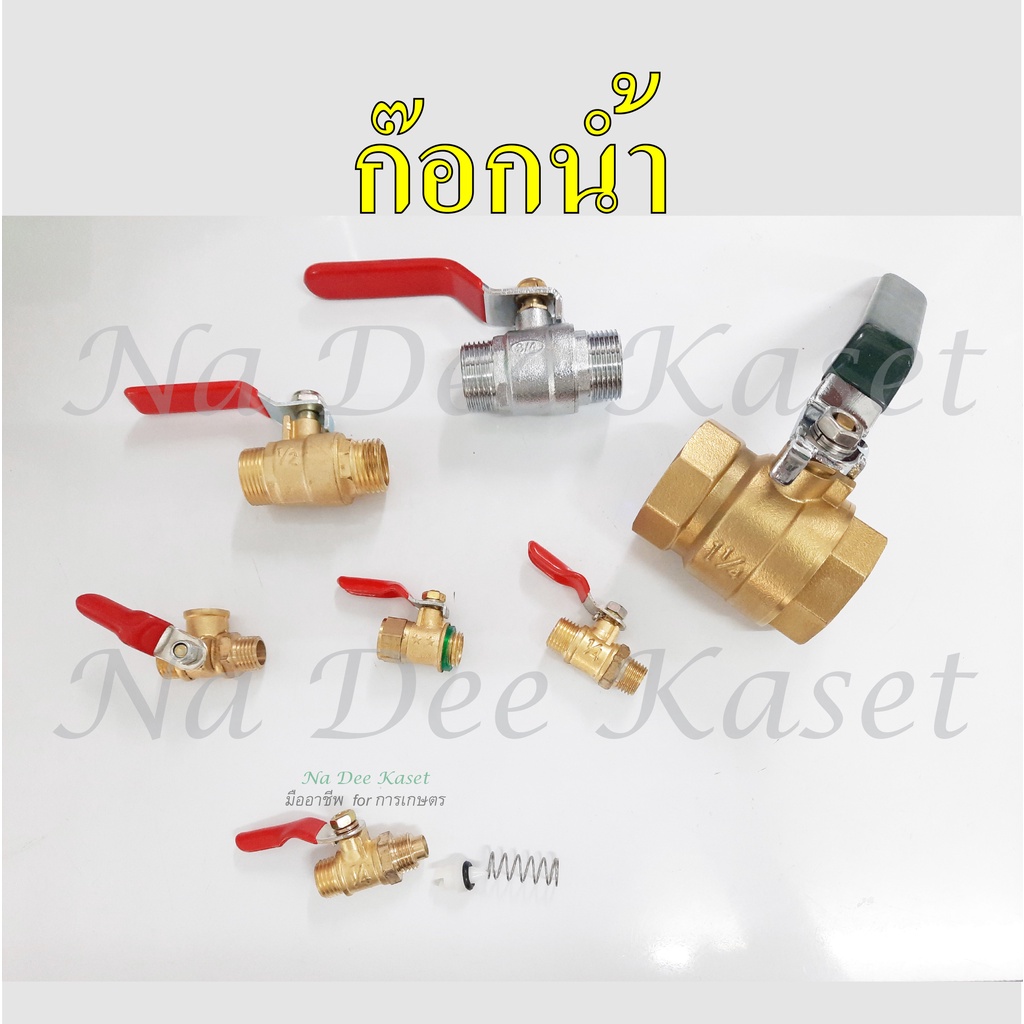 เครื่องพ่นยา3สูบ ก็อก 3 ทาง บอลวาล์วพ่นยา3 สูบ ก๊อกพ่นยา 2ข้าง ใช้กับเครื่องพ่นยา 767
