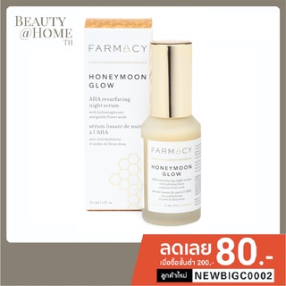 *พร้อมส่ง* FARMACY Honeymoon Glow AHA Resurfacing Night Serum 30ml