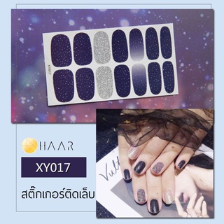 สติ๊กเกอร์ติดเล็บ HAAR ลาย กาแล็คซี่ กลางคืน กลุ่ม ดาว สีม่วง แต่ง กากเพชร เงิน XY017 14 ดวง พร้อม แผ่นเช็ดทำความสะอา...